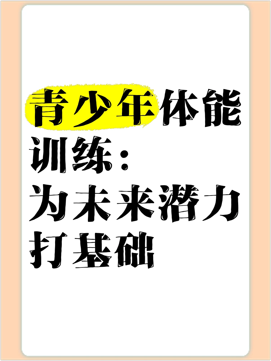 初级班篮球10天训练计划_2